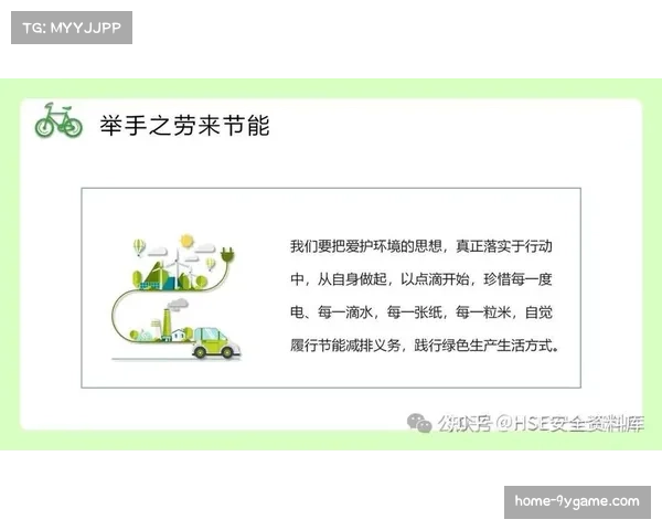 推动户外赛事绿色环保,减少物料浪费与包装污染